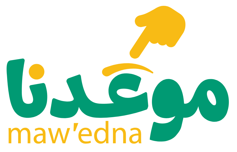 maw3dna / موعدنا